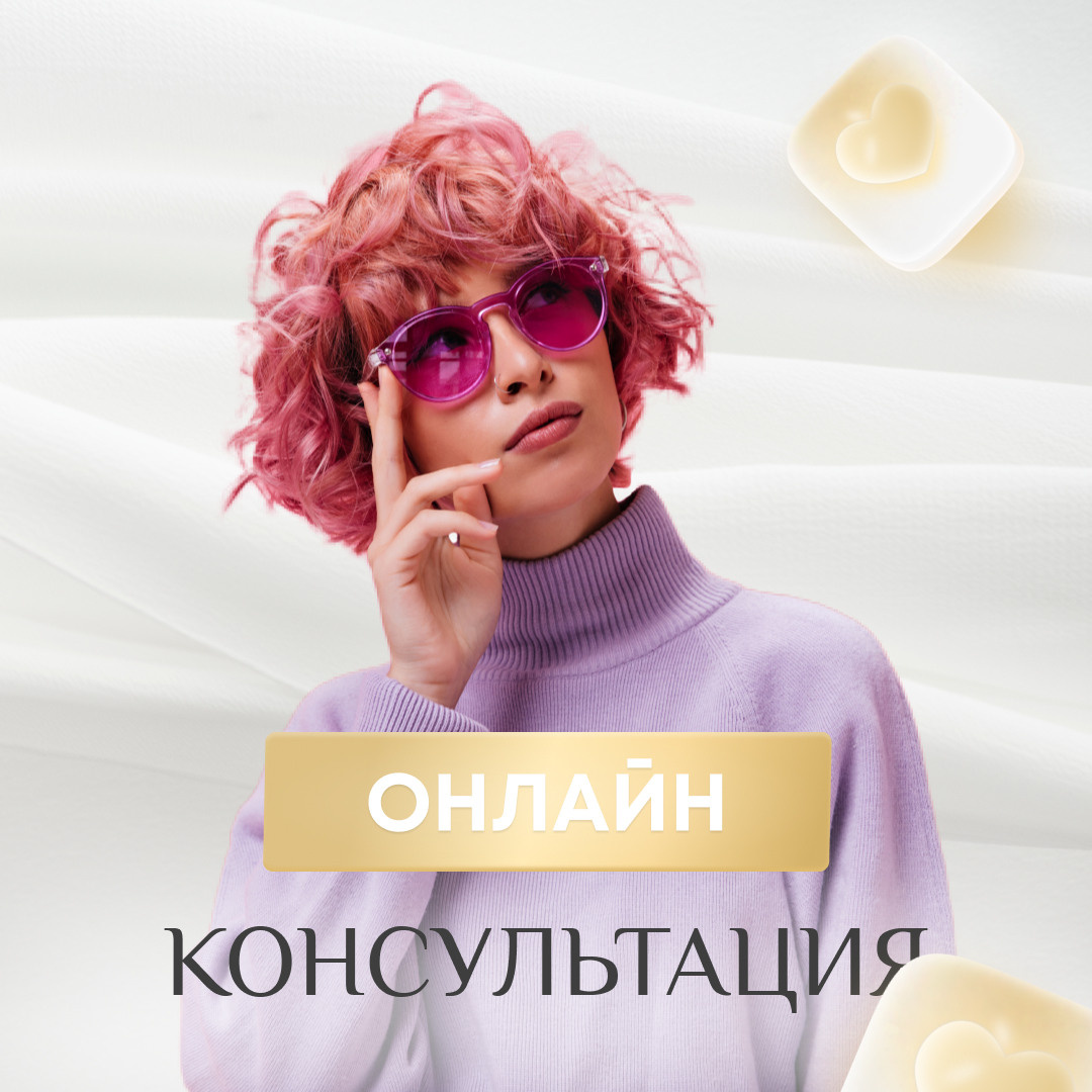 Стилист. Графический дизайнер и ретушёр Юлия Абрамова