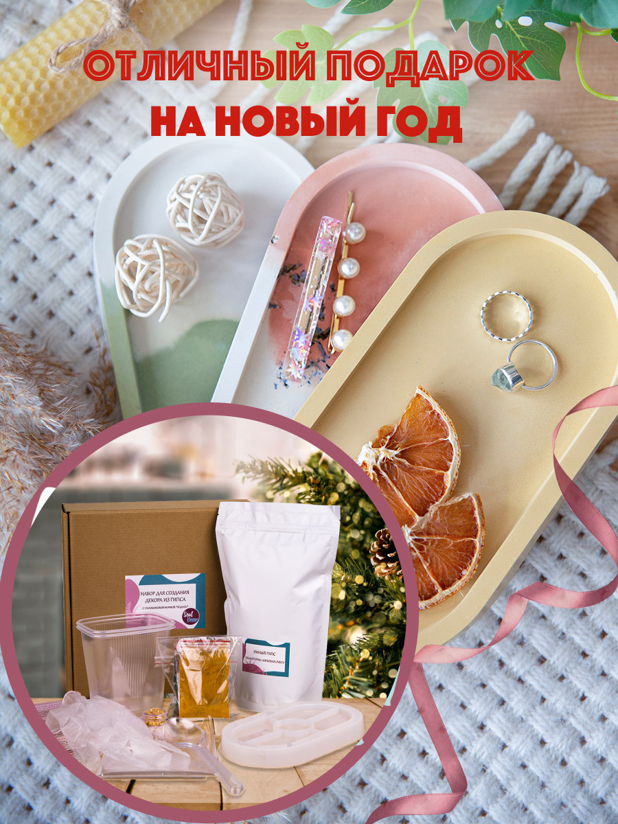 Набор из гипса. Графический дизайнер и ретушёр Юлия Абрамова