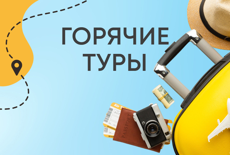 Турфирма / Визовый центр. Графический дизайнер и ретушёр Юлия Абрамова