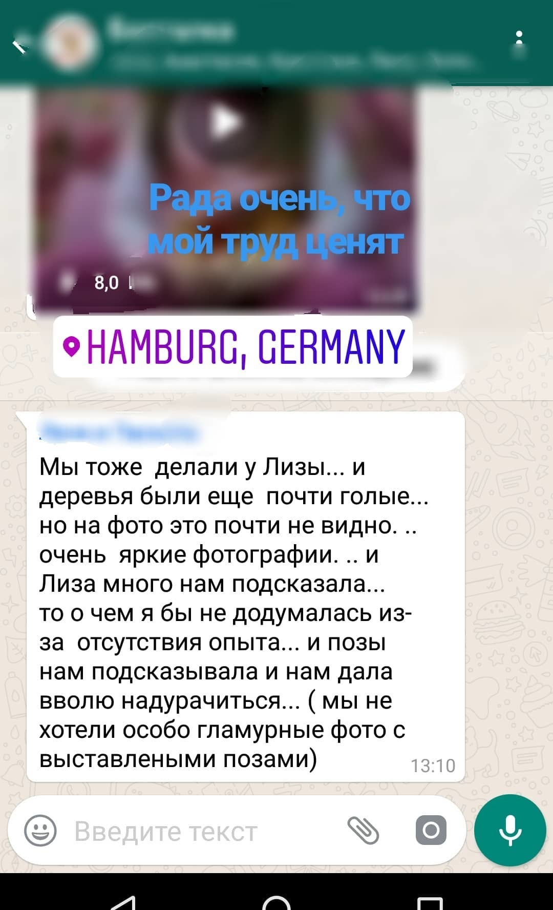 Отзывы о фотографах. Elizaveta Romanova Fotografin in Hamburg