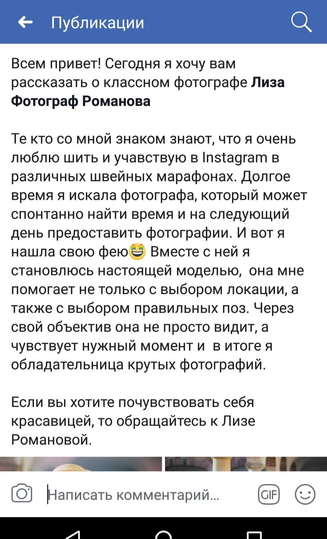 Отзывы о фотографах. Elizaveta Romanova Fotografin in Hamburg