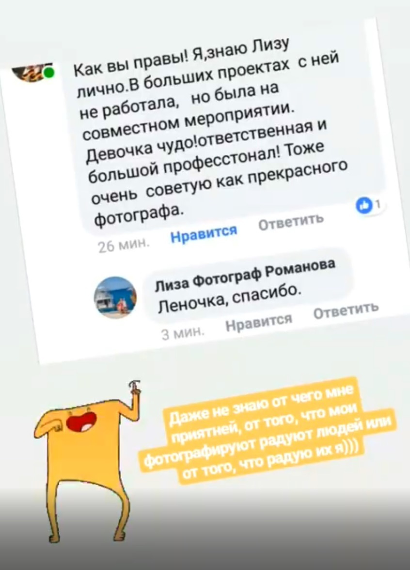 Отзывы о фотографах. Elizaveta Romanova Fotografin in Hamburg