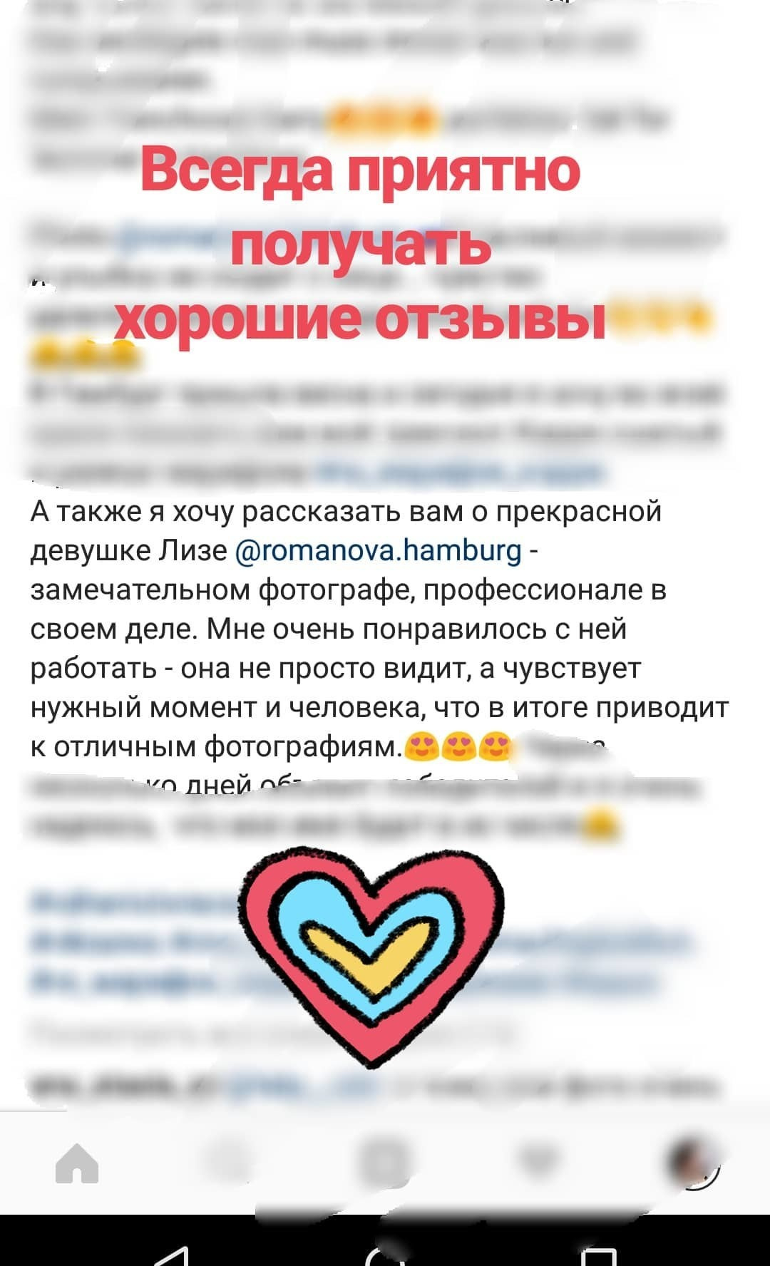 Отзывы о фотографах. Elizaveta Romanova Fotografin in Hamburg