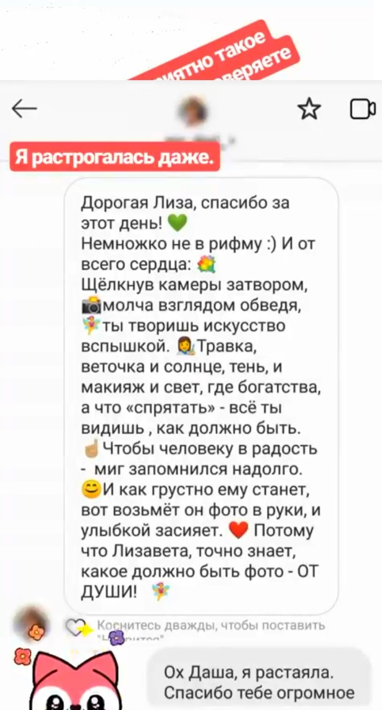 Отзывы о фотографах. Elizaveta Romanova Fotografin in Hamburg