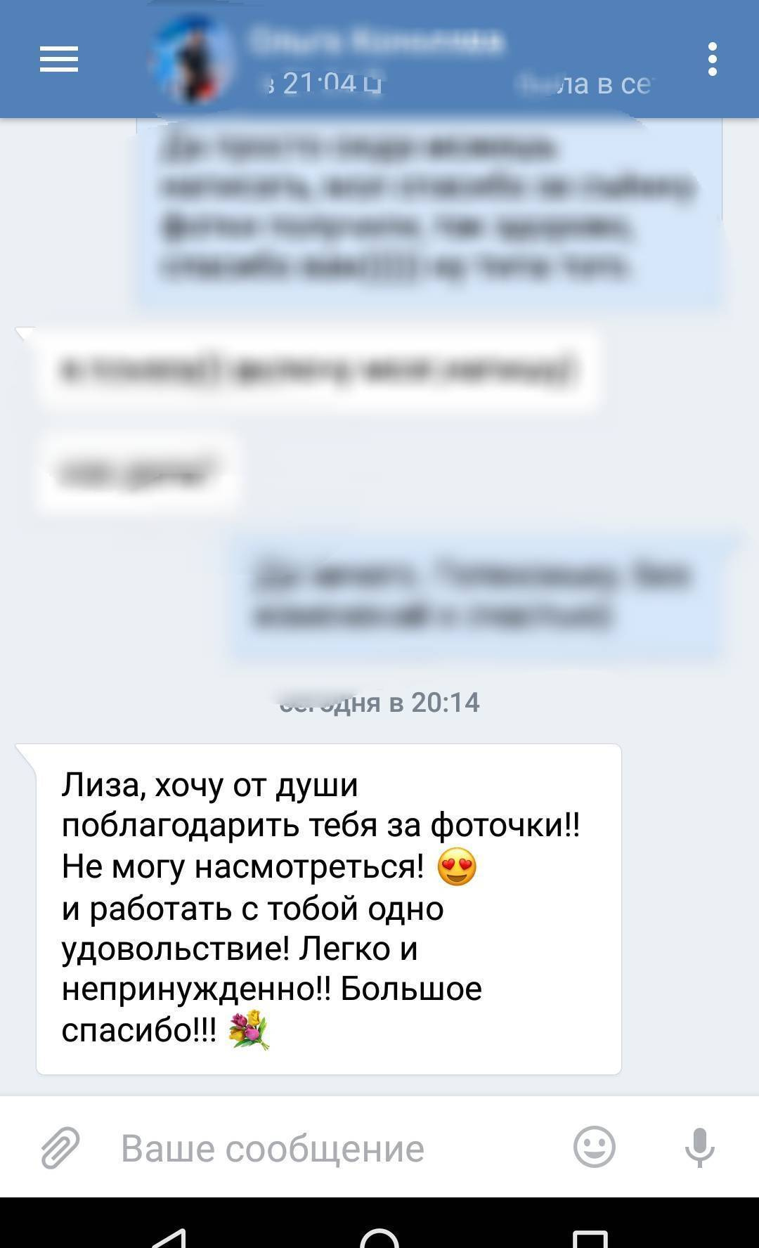 Отзывы о фотографах. Elizaveta Romanova Fotografin in Hamburg