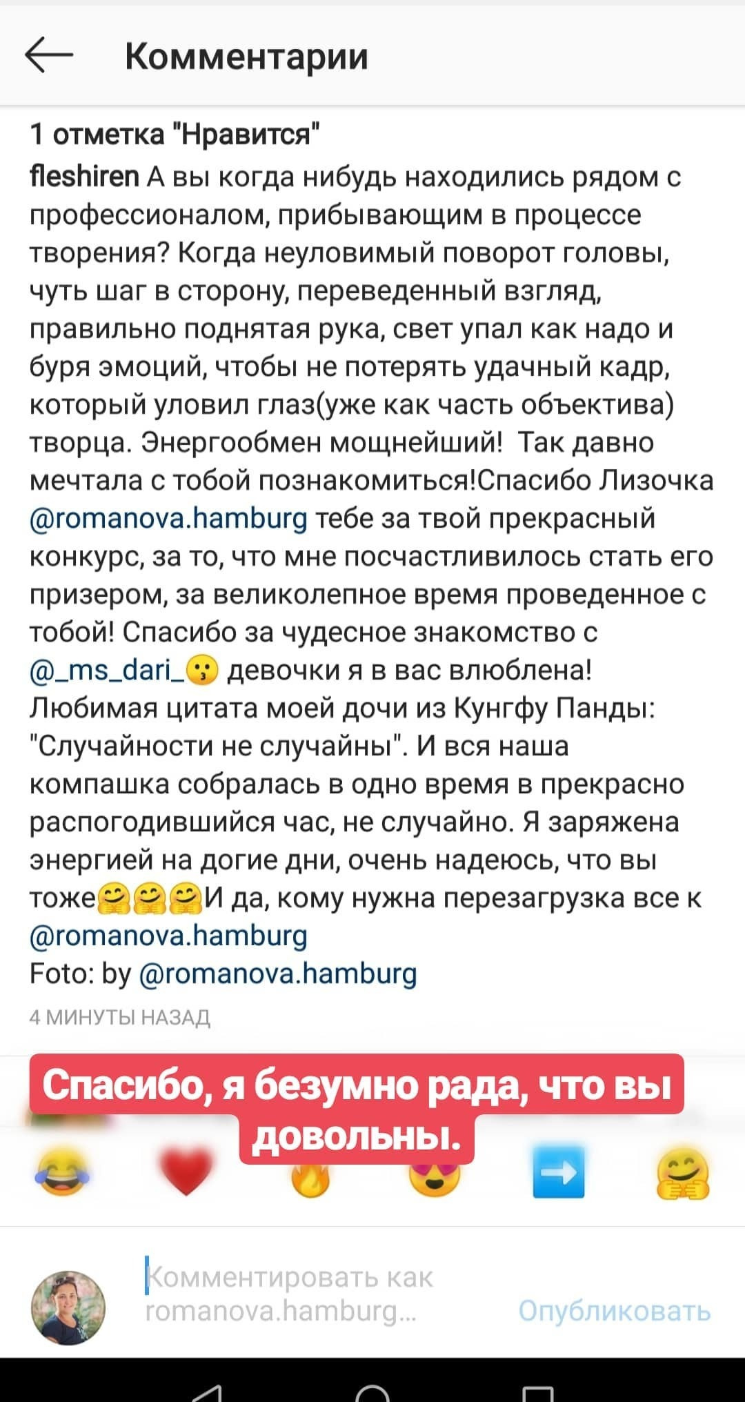 Отзывы о фотографах. Elizaveta Romanova Fotografin in Hamburg