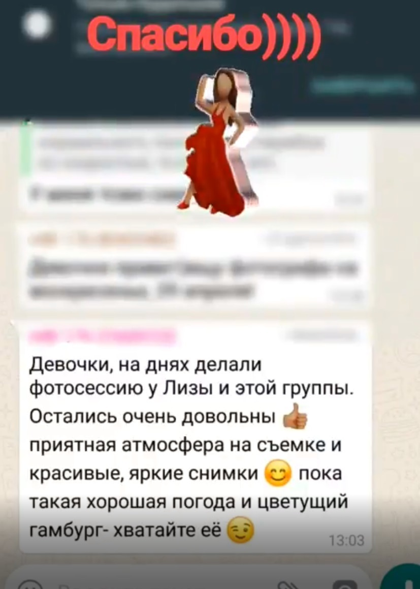 Отзывы о фотографах. Elizaveta Romanova Fotografin in Hamburg