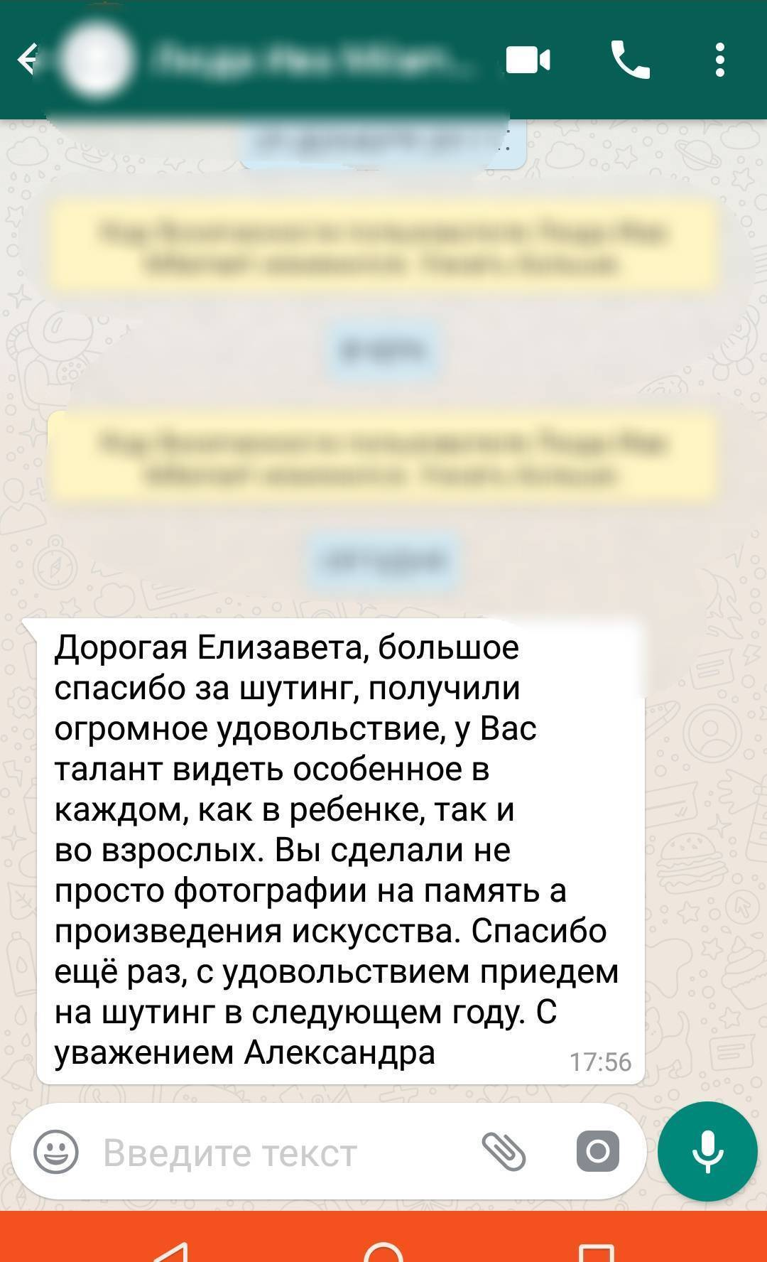 Отзывы о фотографах. Elizaveta Romanova Fotografin in Hamburg