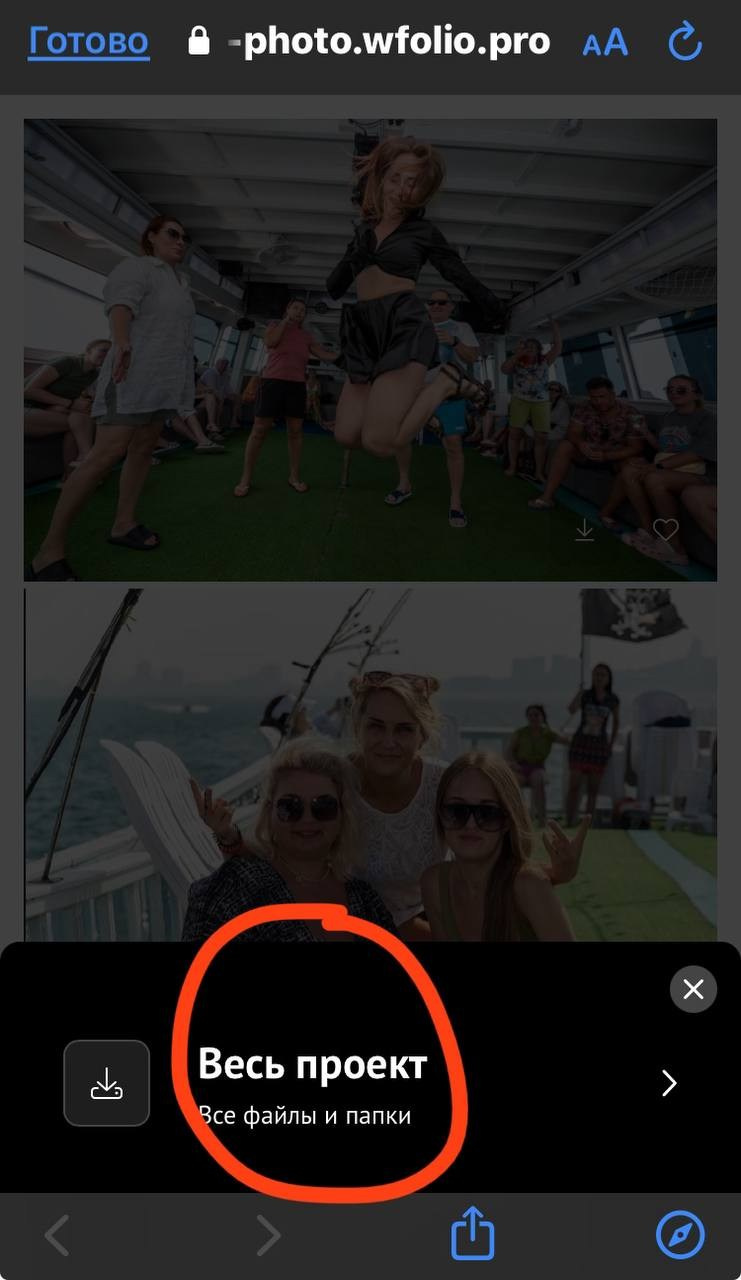 Как скачать фото. Сайт Валентина Картунчикова