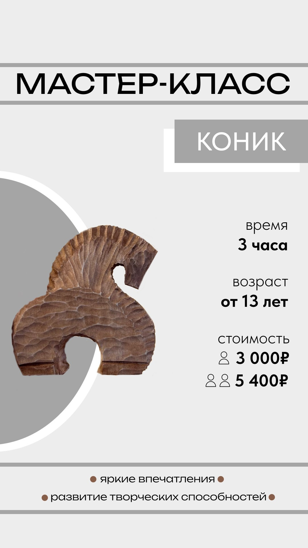 Мастер-классы (Великий Новгород). Резьба по дереву. Уникальные декоративные скульптуры для интерьера