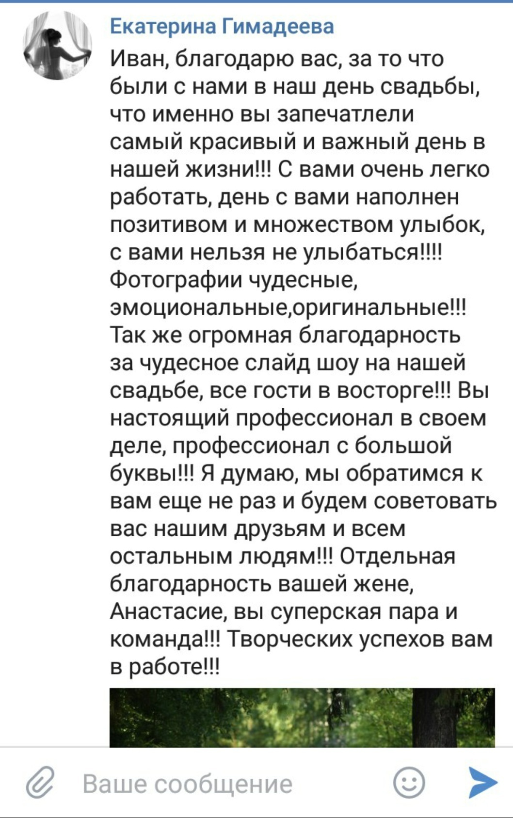 Comentarios. Photographer, designer, contentmaker Ivan Batin