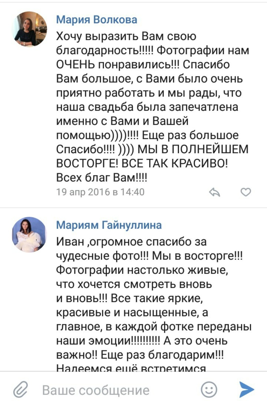 Comentarios. Photographer, designer, contentmaker Ivan Batin