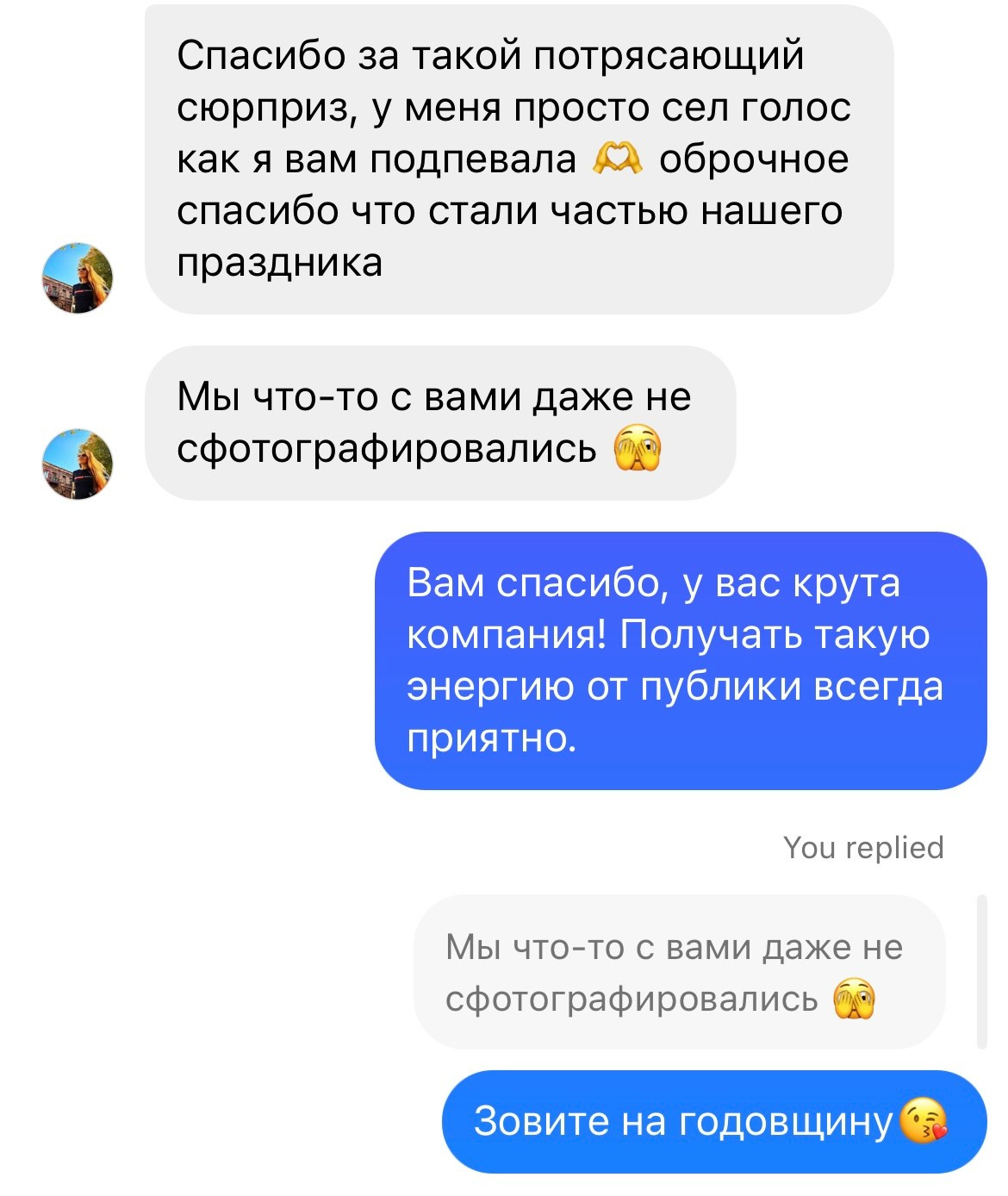 Отзывы. Ведущая Москва Елена Чайка