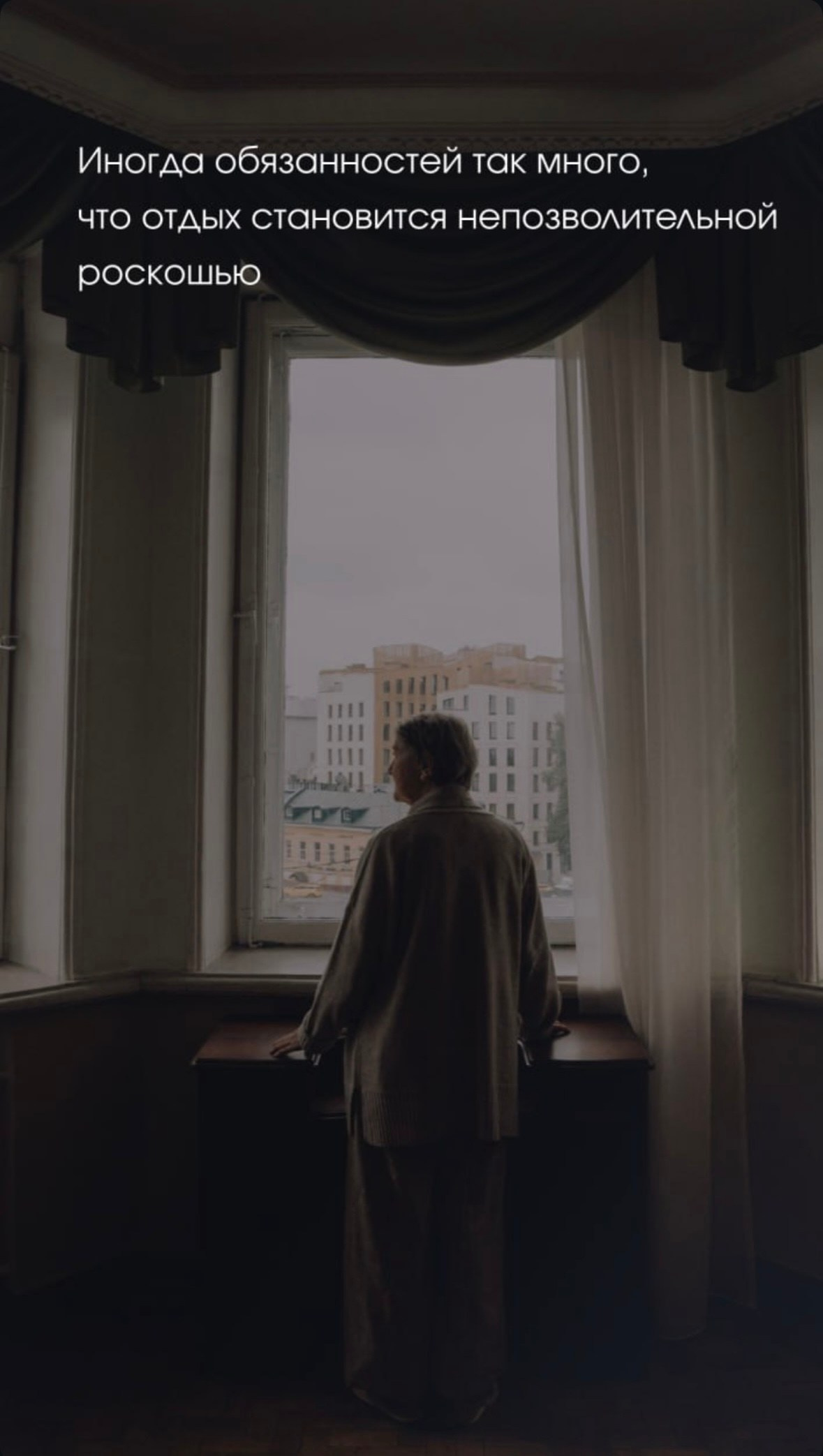 Помощники. Stylist