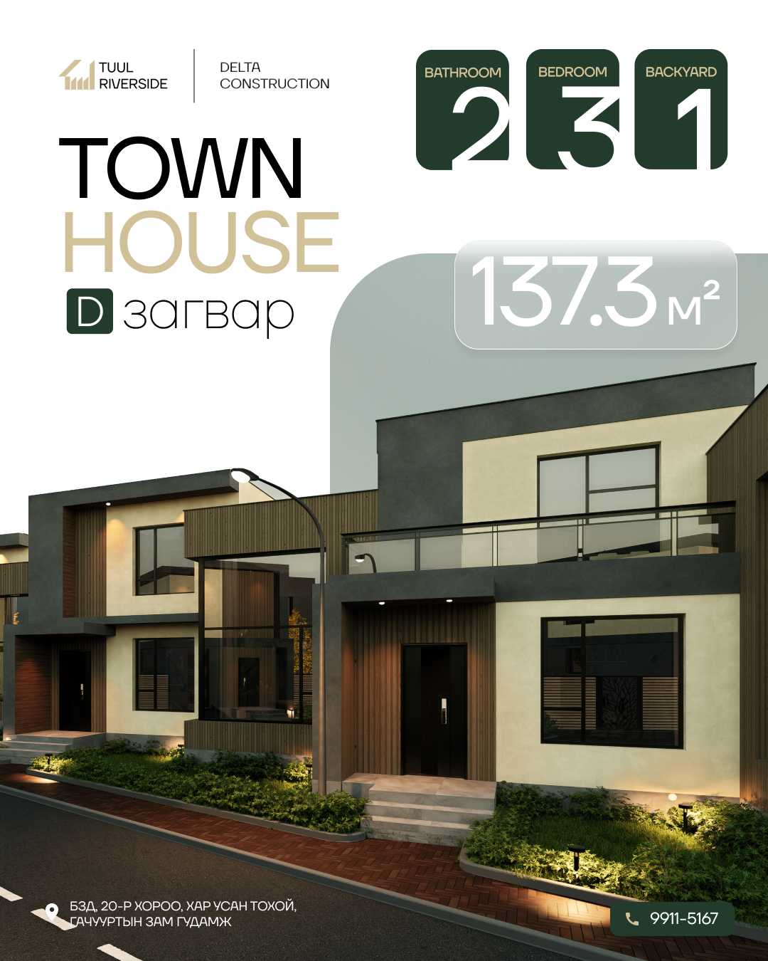 Tuul Riverside Social Posters. ODIX Creative