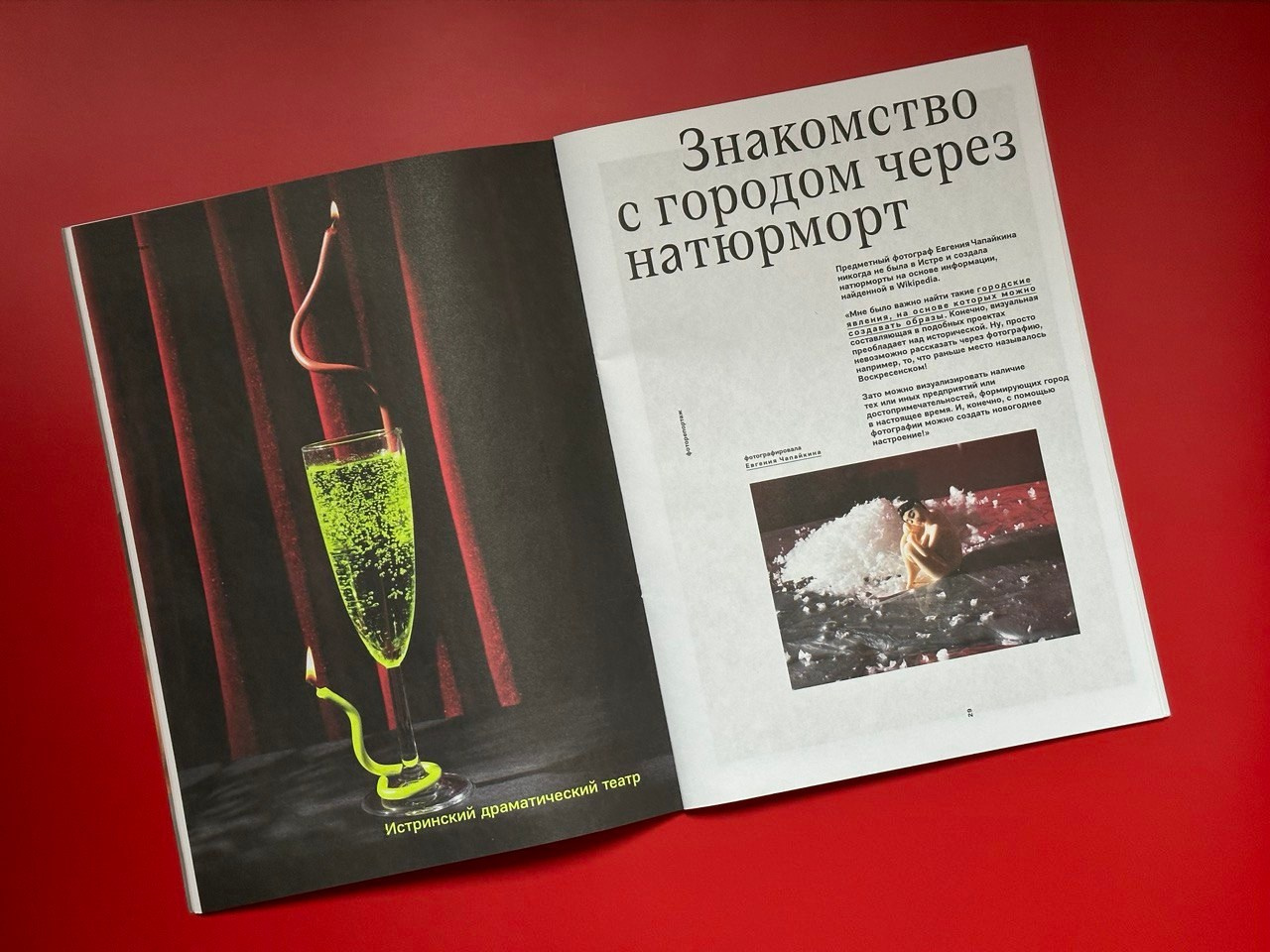 Editorial for istra magazine 2021. Photographe de produits et natures mortes à Paris