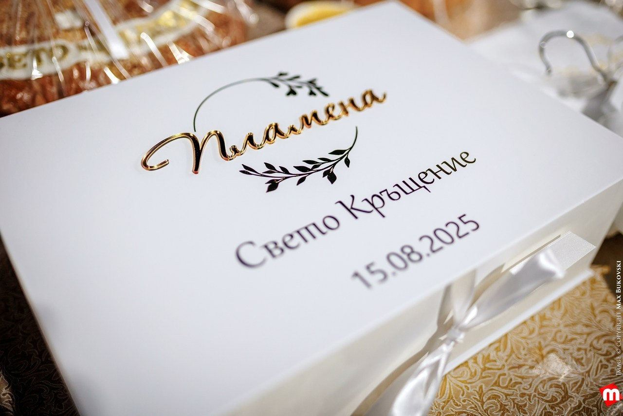 Ревюта. Начало