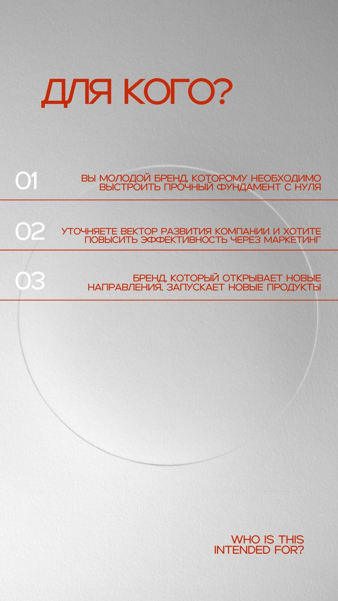 Marketing agency — Instagram stories 9×16. Nœrgie — (Event) design