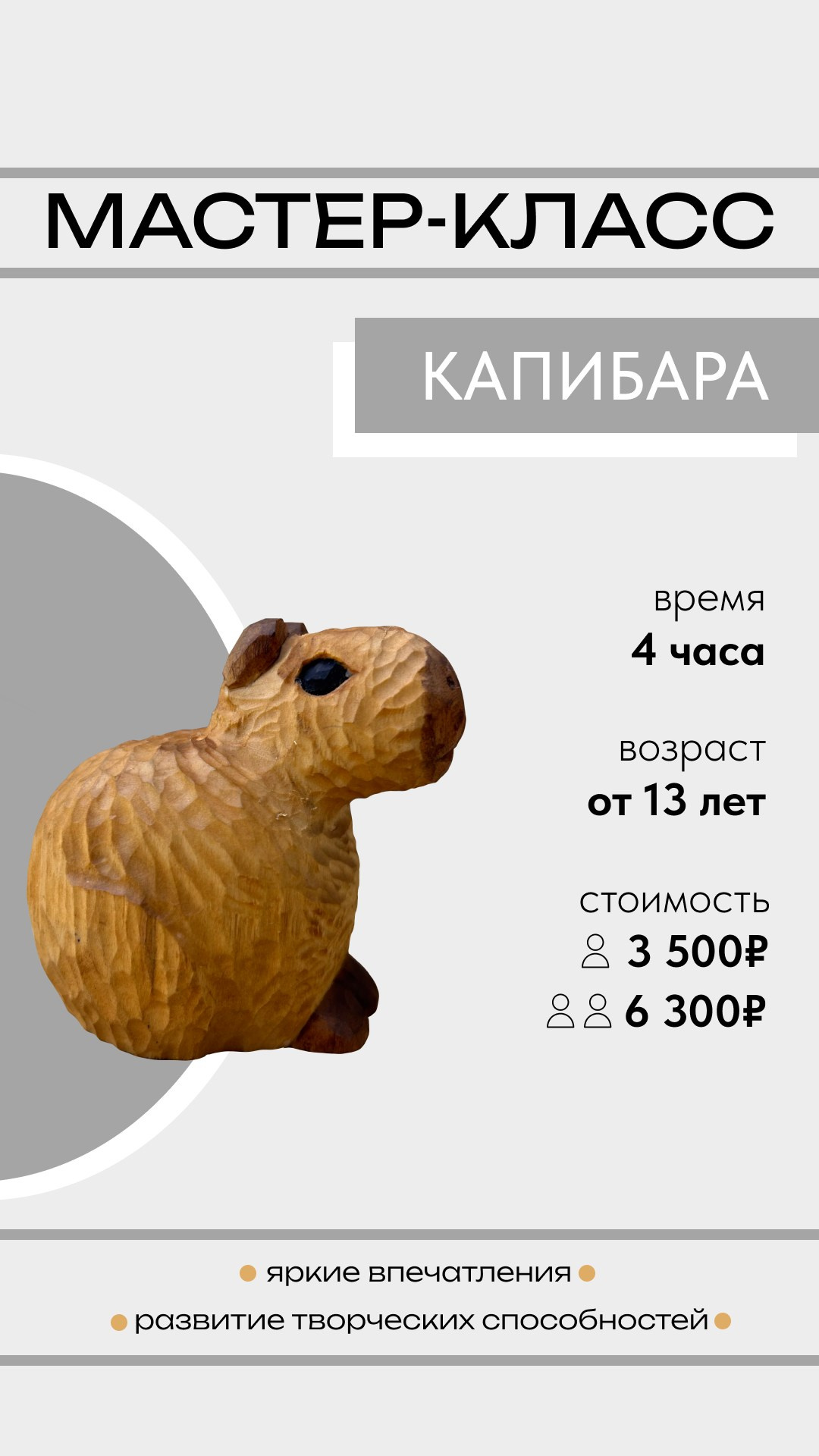 Мастер-классы (Великий Новгород). Резьба по дереву. Уникальные декоративные скульптуры для интерьера