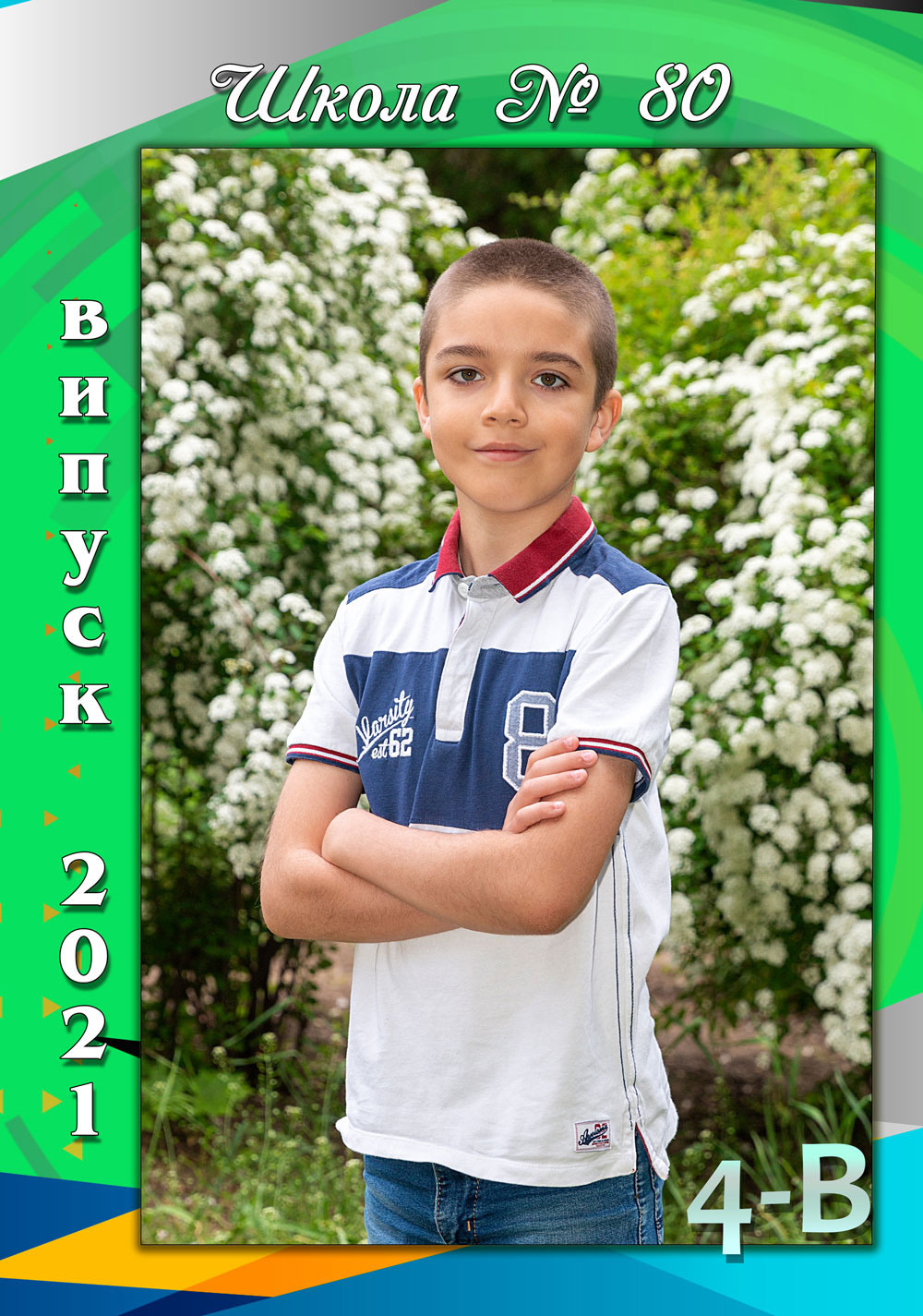 Весняний. Детский и школьный фотограф в Запорожье Днепр Олег Дембицкий