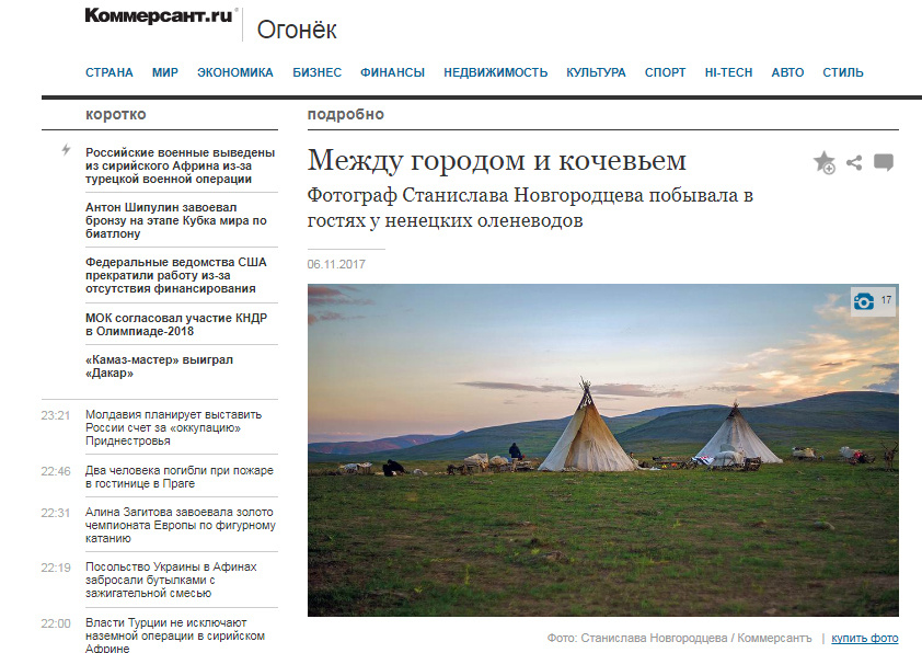 Публикации. Stanislava Novgorodtseva — Photographer | Visual Artist | Educator