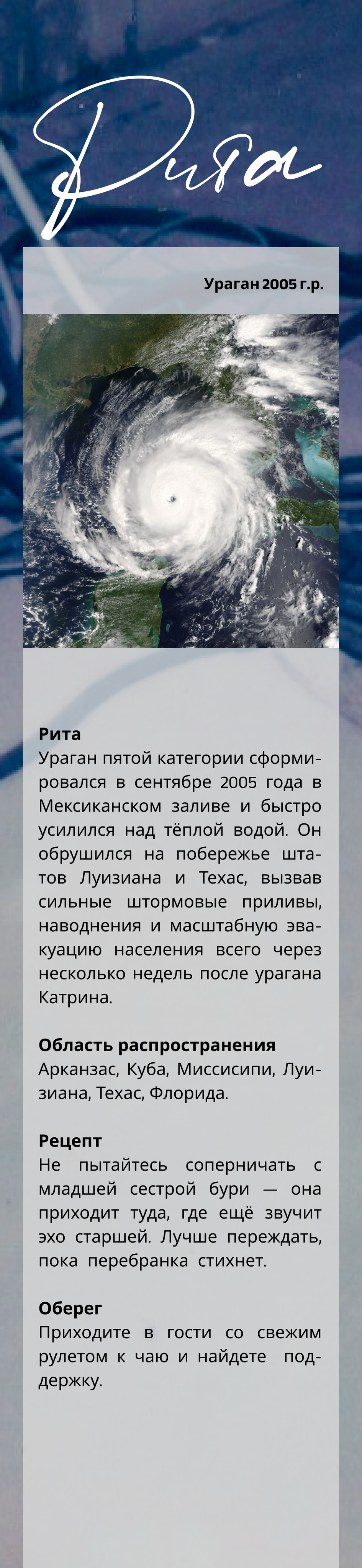 Spira mirabilis| Удивительная спираль. Alina Kugush