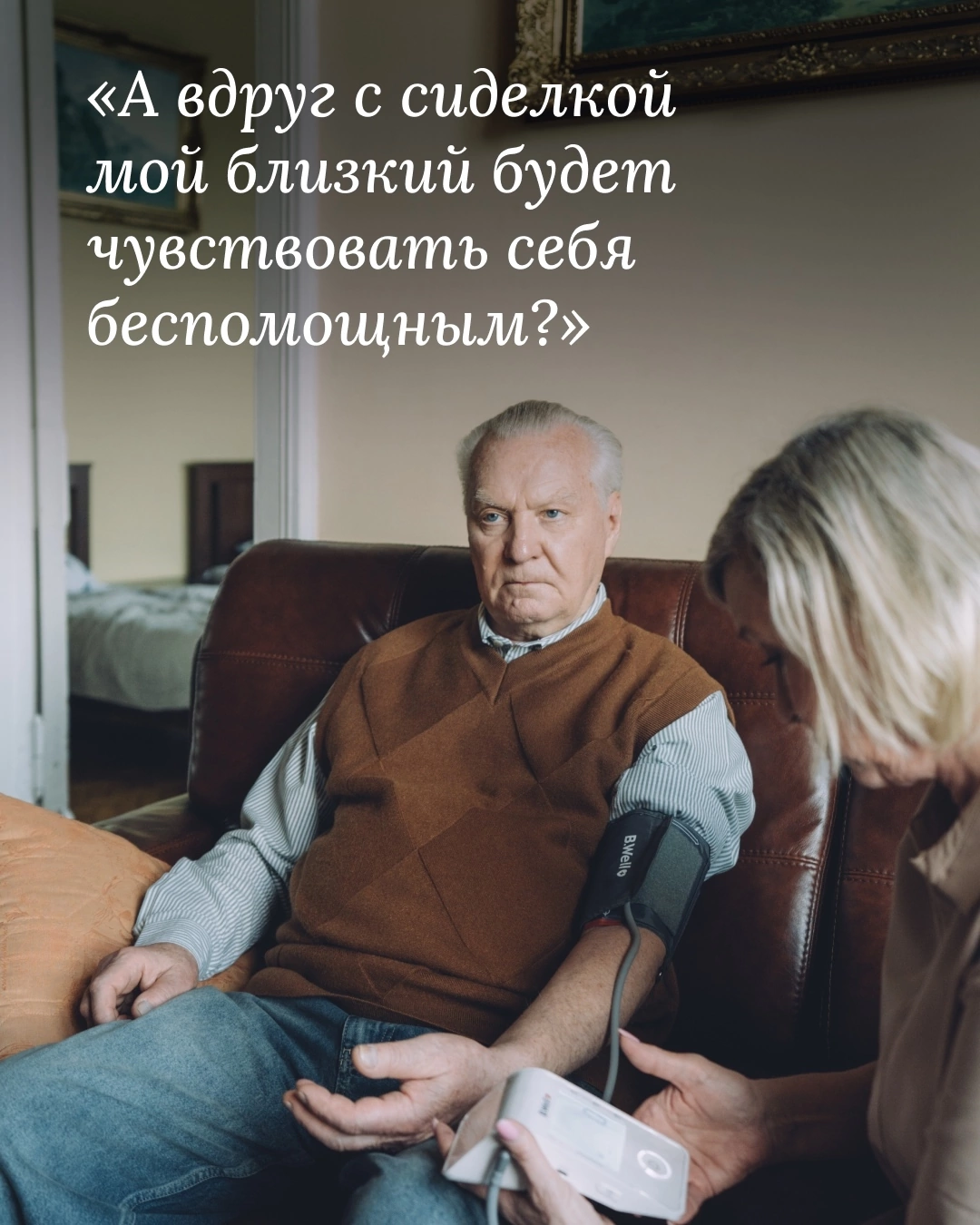 Помощники. Stylist