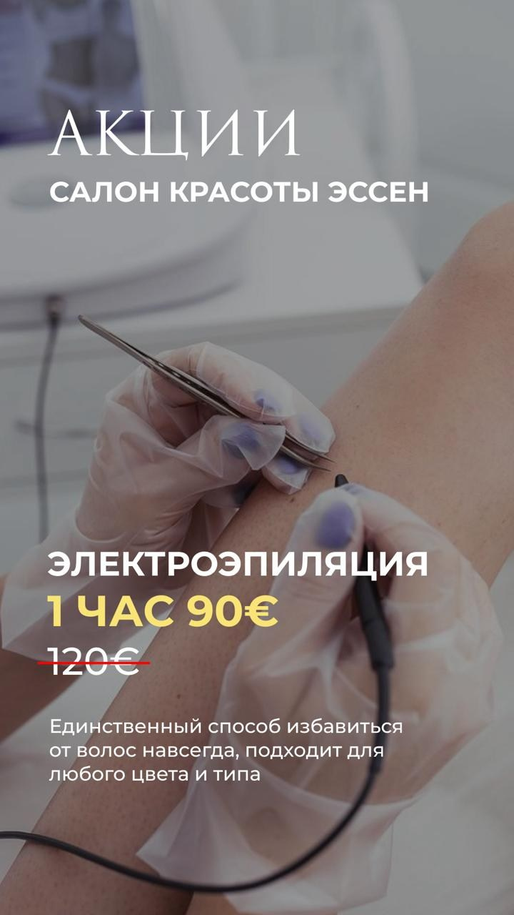 Акции Месяца. Главная