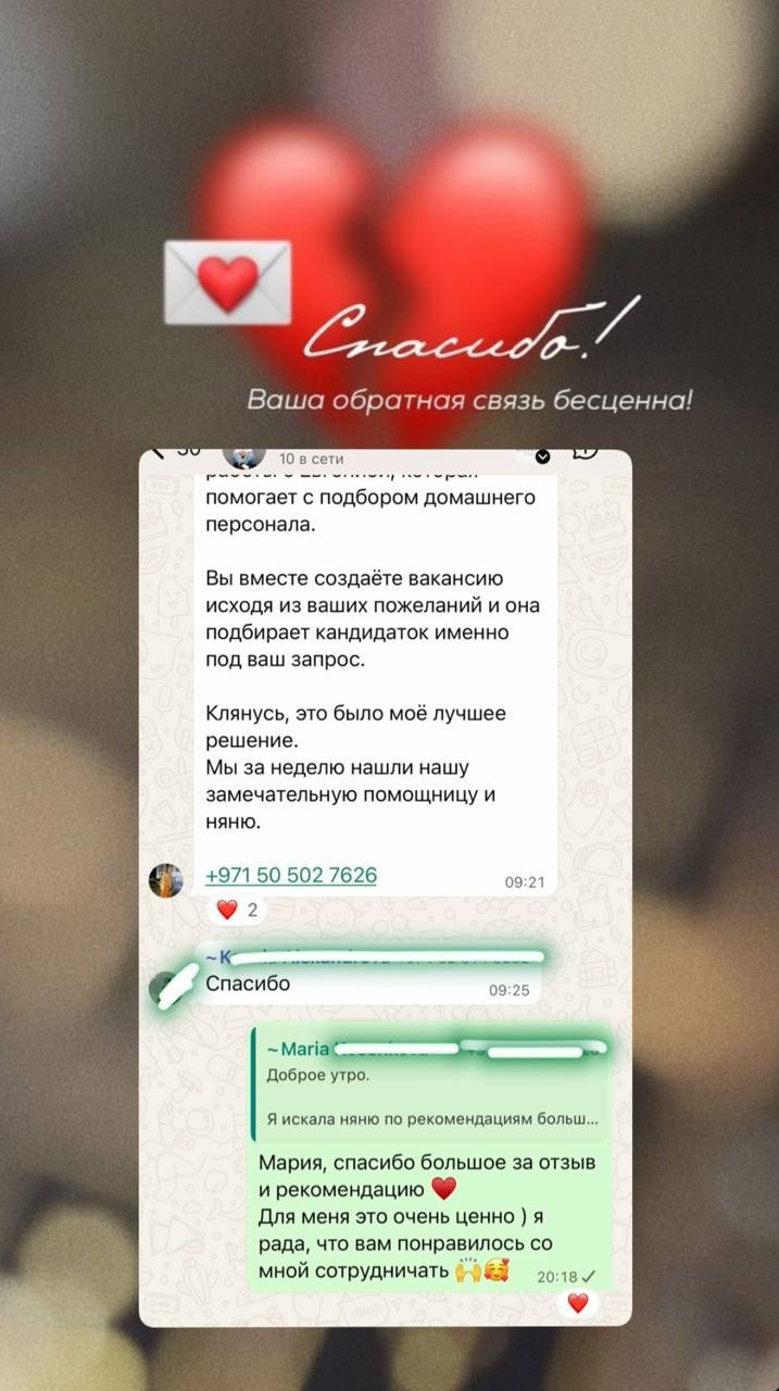 Отзывы. Personal