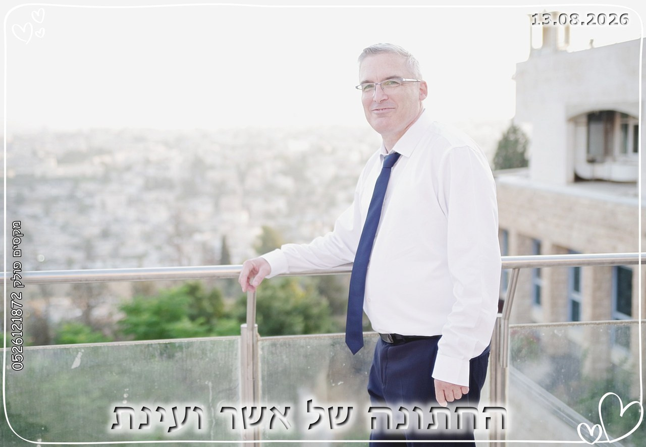 Feedback. Middle East Photo Agency צלם & מגנטים צלם מקסים פולק