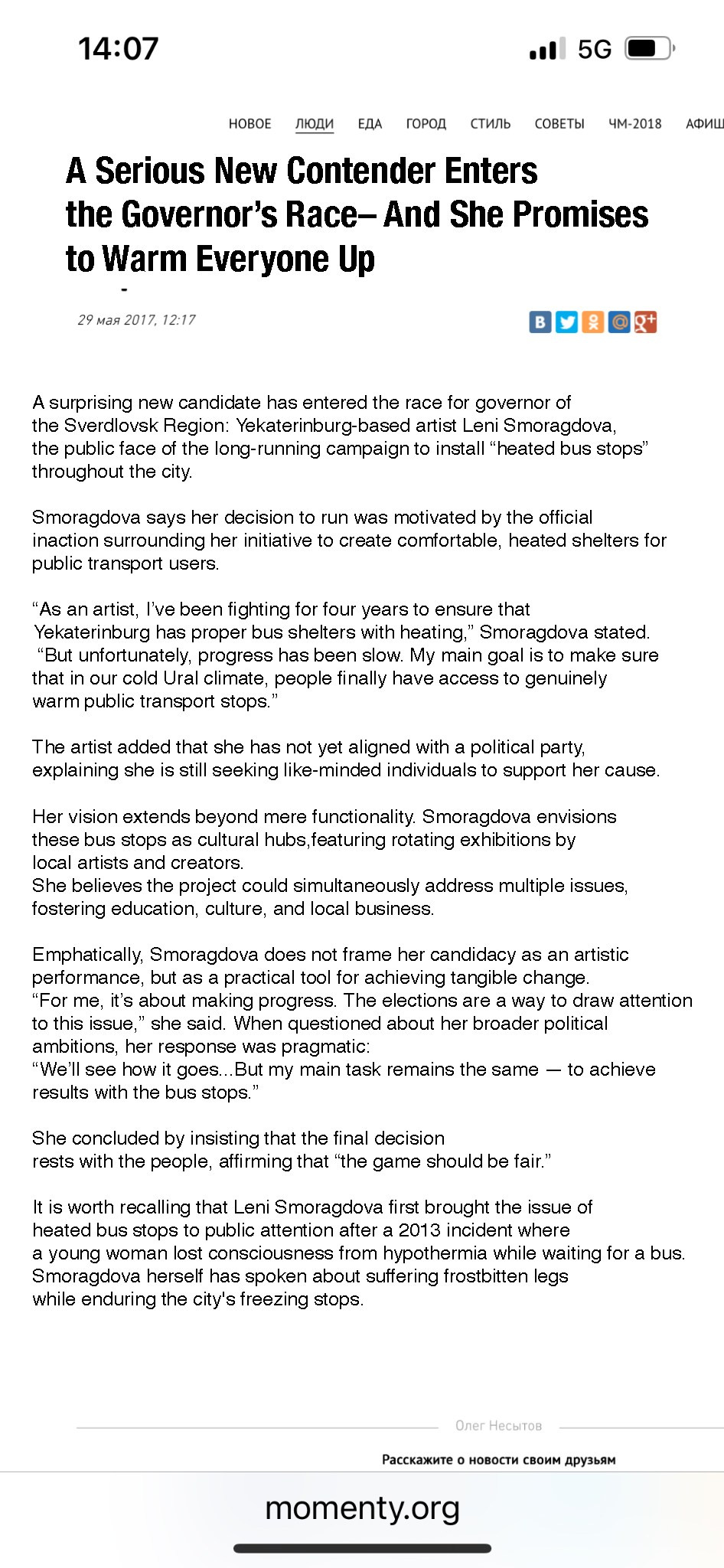 Actionism’s Political Game “Inglourious Basterds: Heated Bus Stops”. Leni Smoragdova | Transaction Art Universe | Conceptual Art