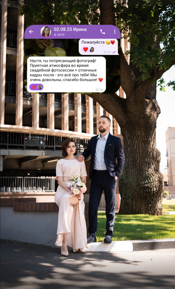 Відугки з соц.мереж. Сімейний та весільний фотограф Анастасія Реброва
