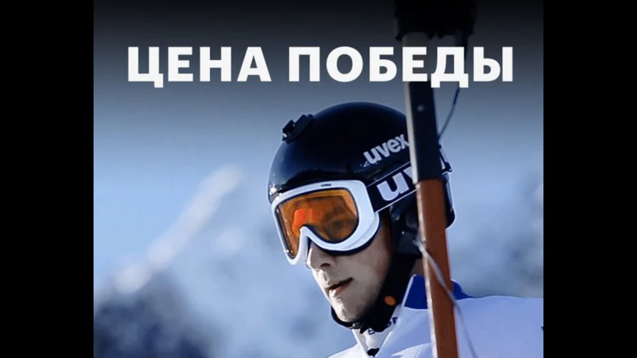 A SHOT AT GLORY. TRAINER. Marina Sycheva