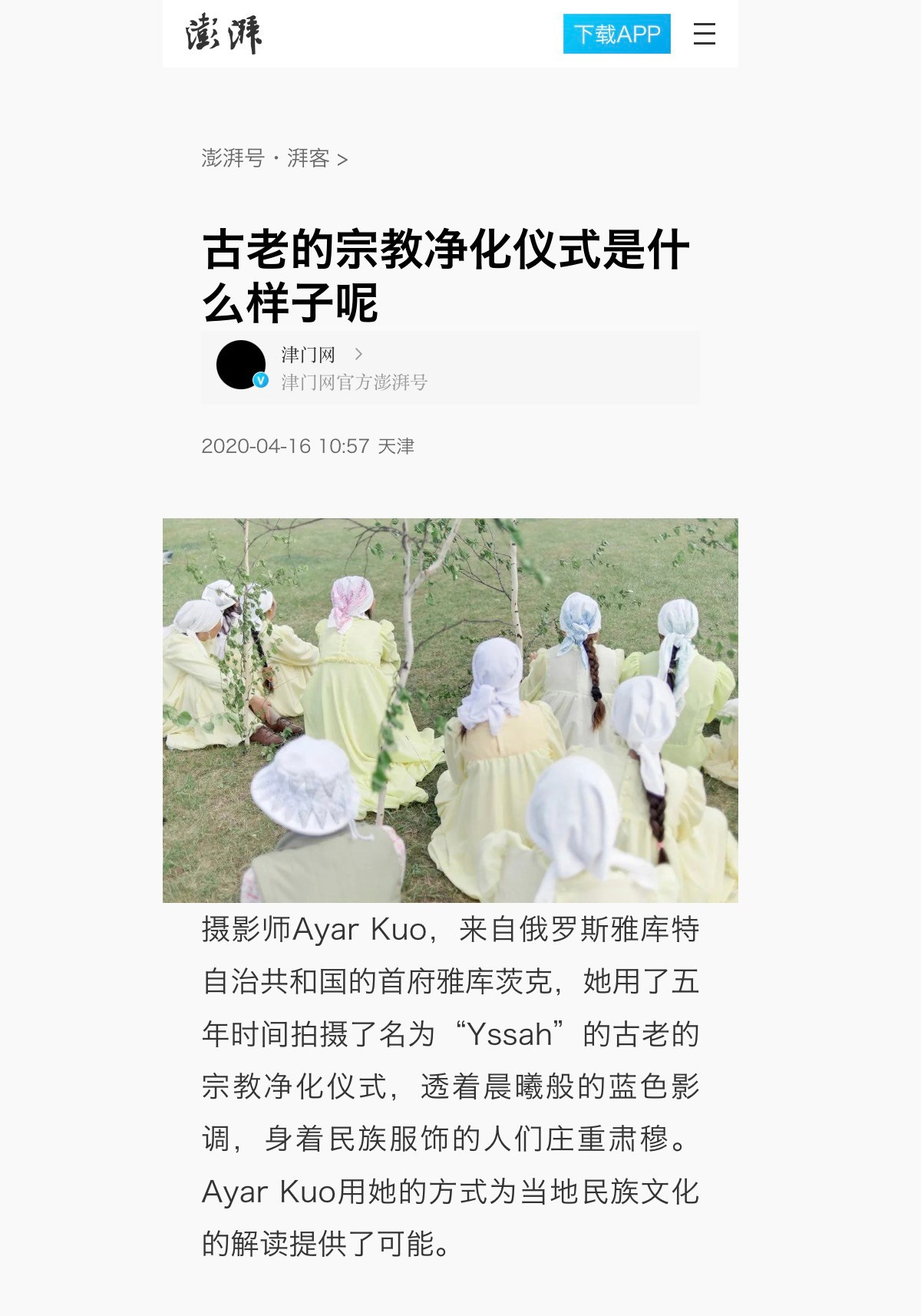 Publications. Ayar Kuo