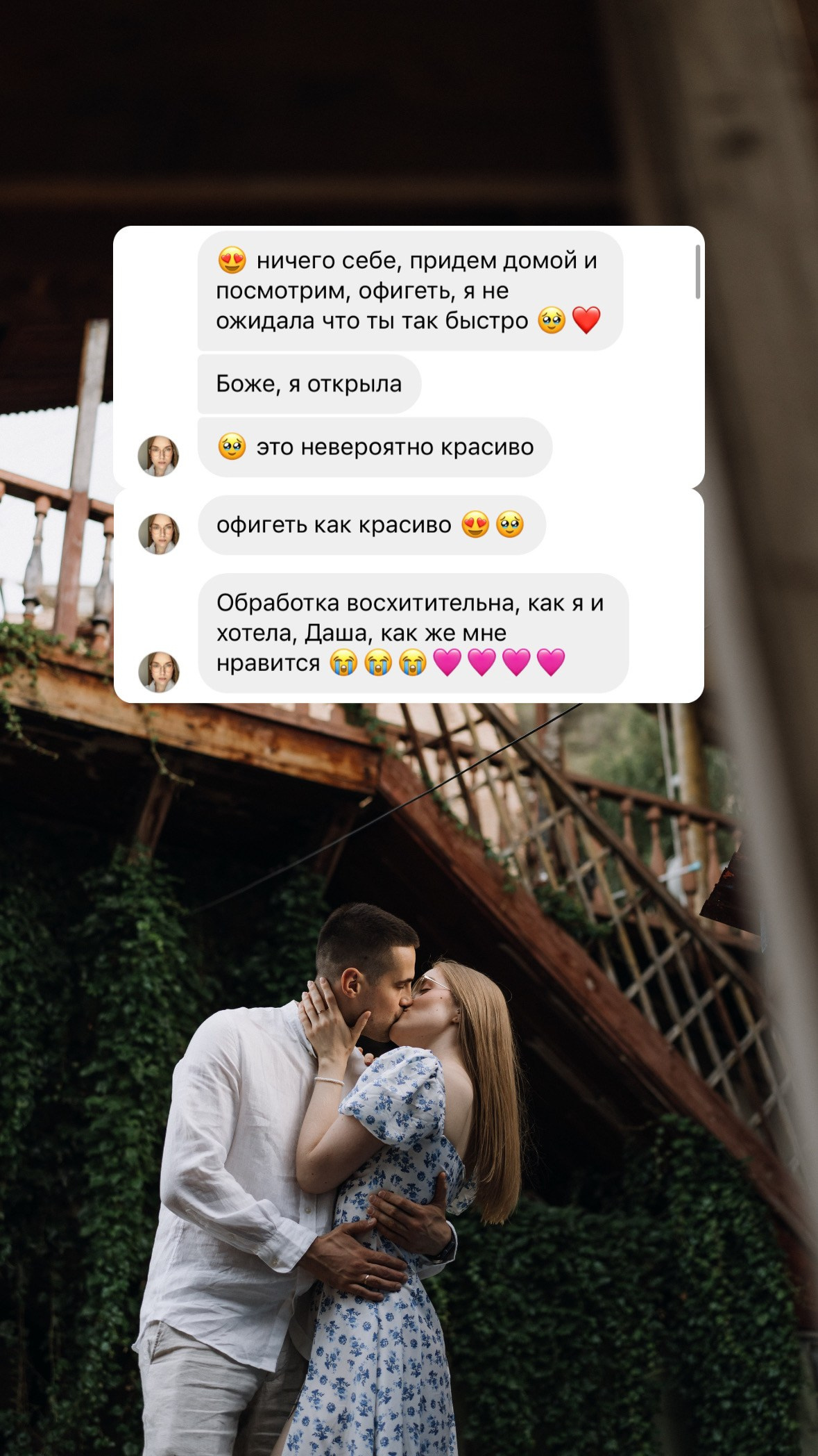 Love story. Дарья Филькова — фотограф и видеограф в Тбилиси, Грузия