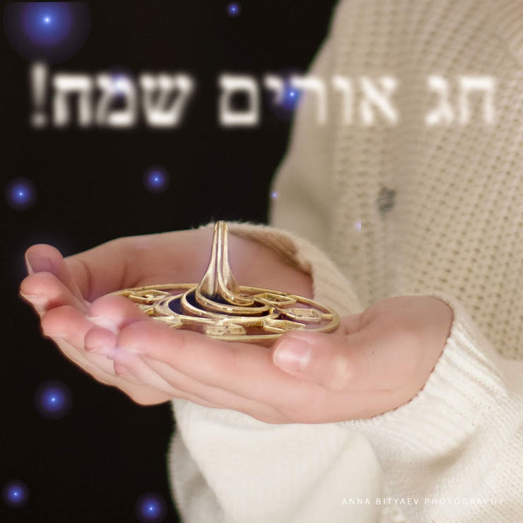 גלויות וחג שמח לאהובים. אנה ביטייב, צלמת, שוהם, Anna Bityaev Photography