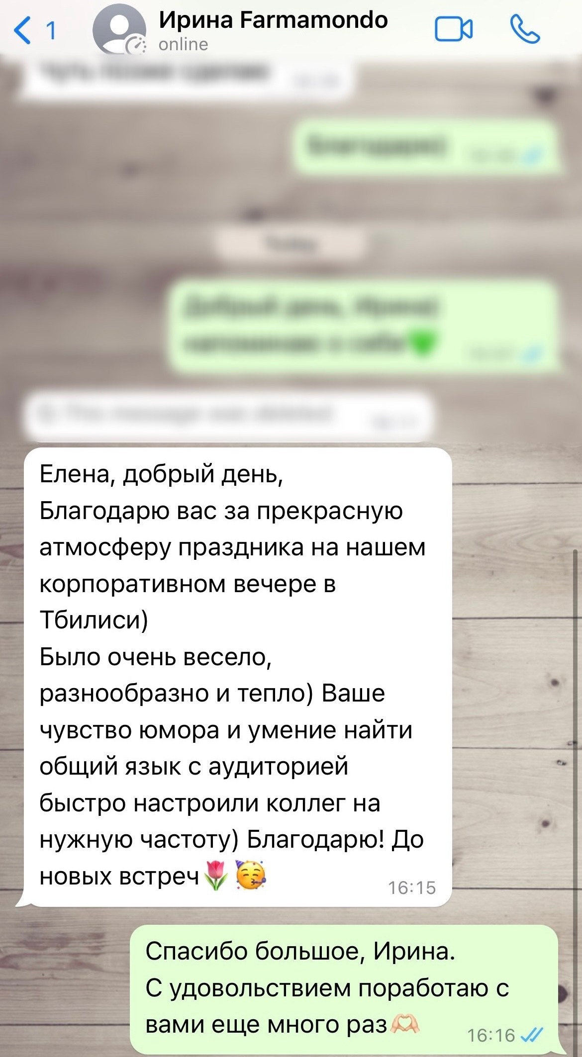 Отзывы. Ведущая Москва Елена Чайка