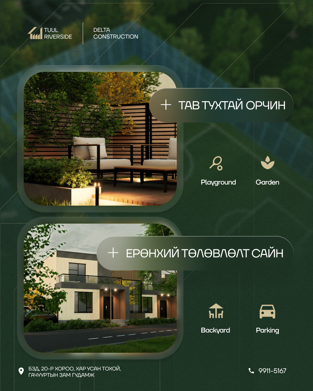 Tuul Riverside Social Posters. ODIX Creative