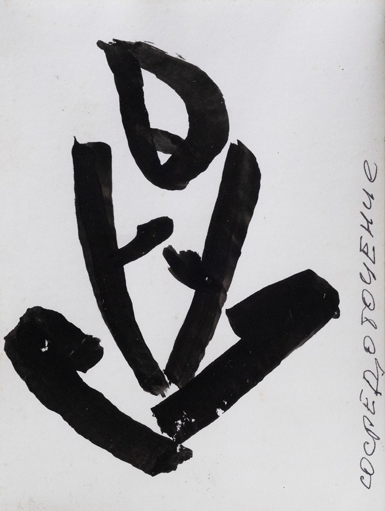 GRAPHICS. Www.sananaleskerov.com