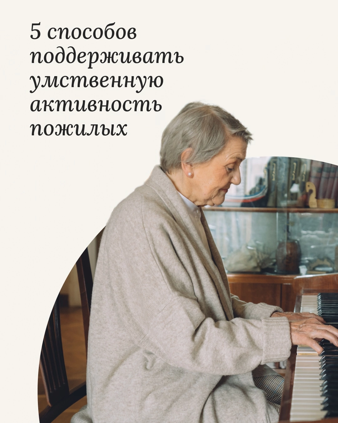 Помощники. Stylist