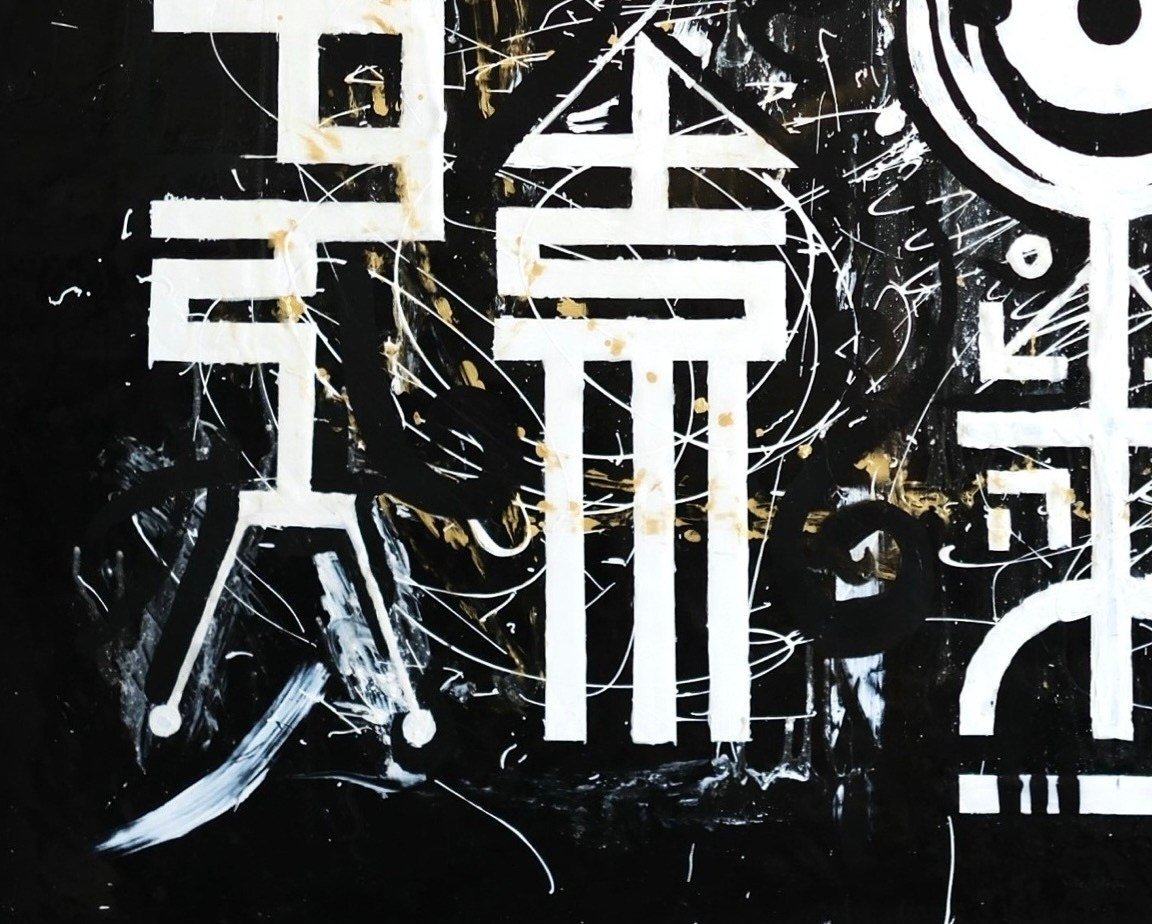 Art piece “Enigma”. The Synclair