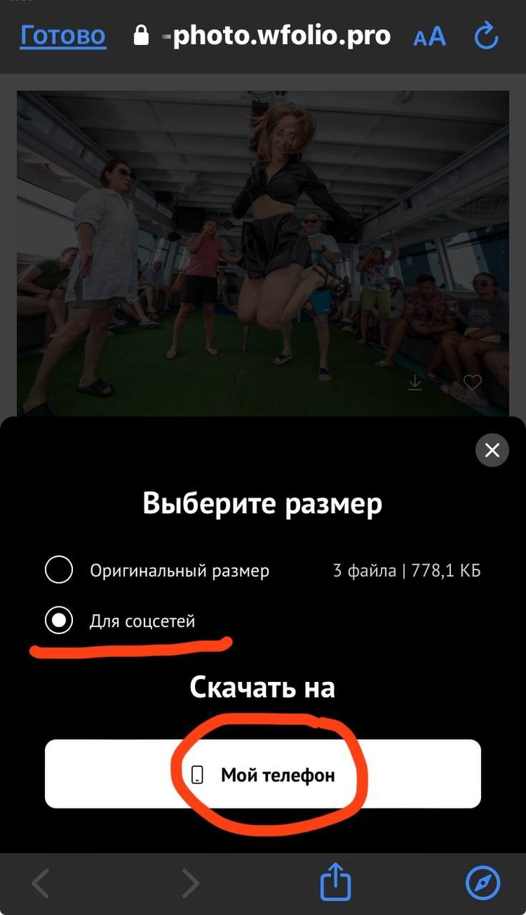 Как скачать фото. Сайт Валентина Картунчикова