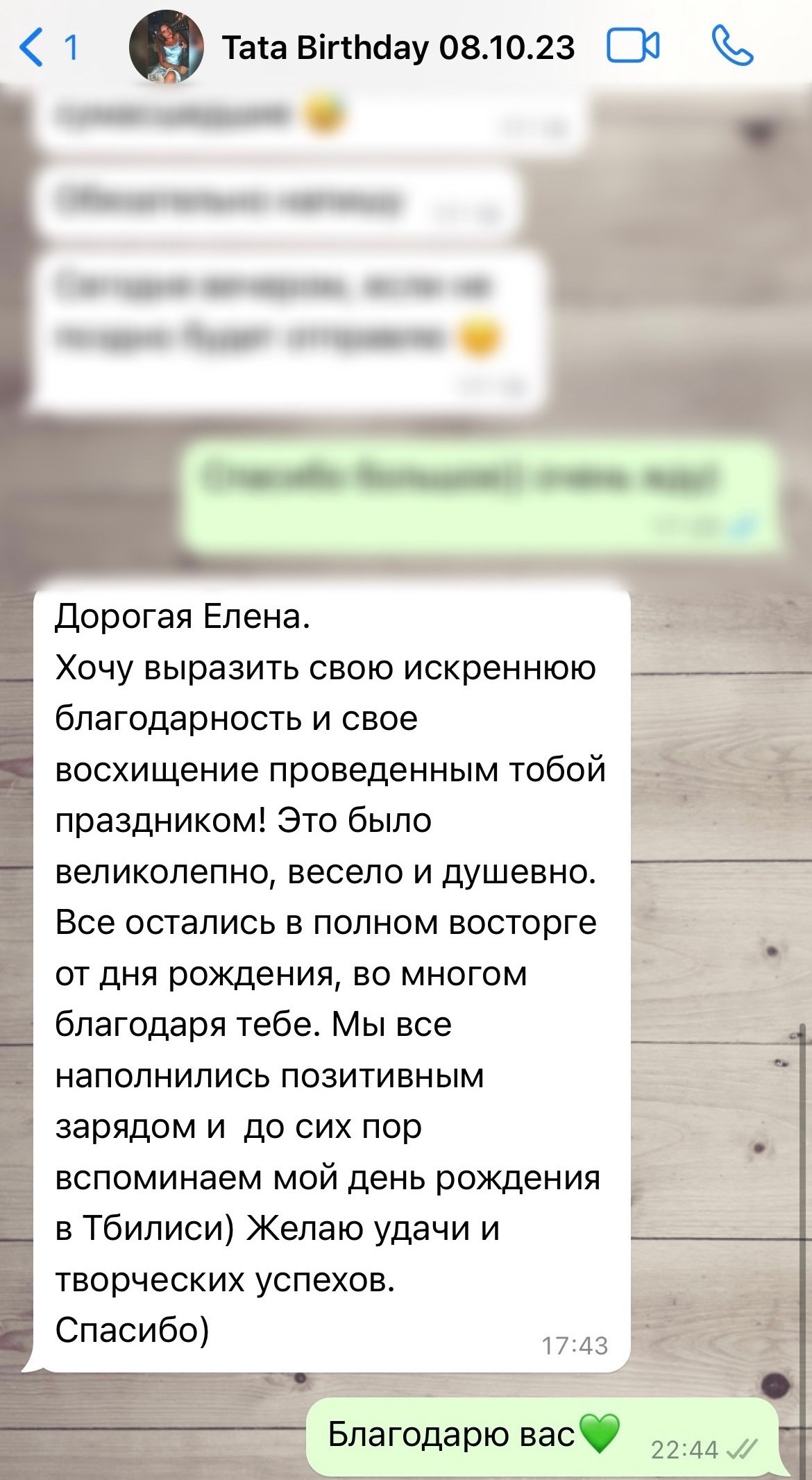 Отзывы. Ведущая Москва Елена Чайка