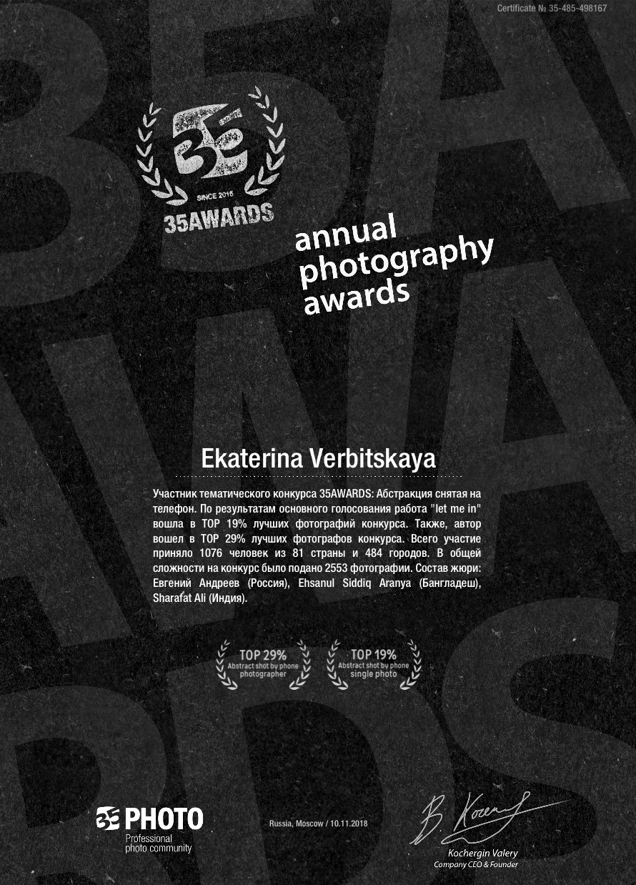 Обо мне. Ekaterina Verbitskaya. Photography