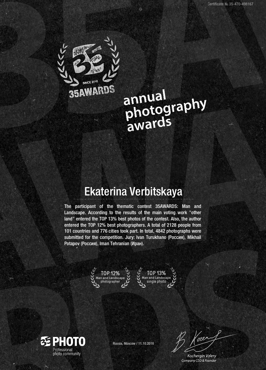 Обо мне. Ekaterina Verbitskaya. Photography