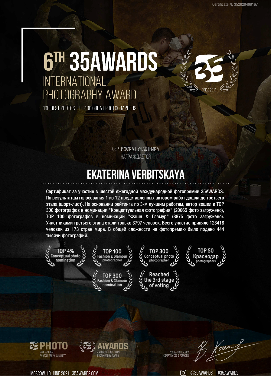 Обо мне. Ekaterina Verbitskaya. Photography