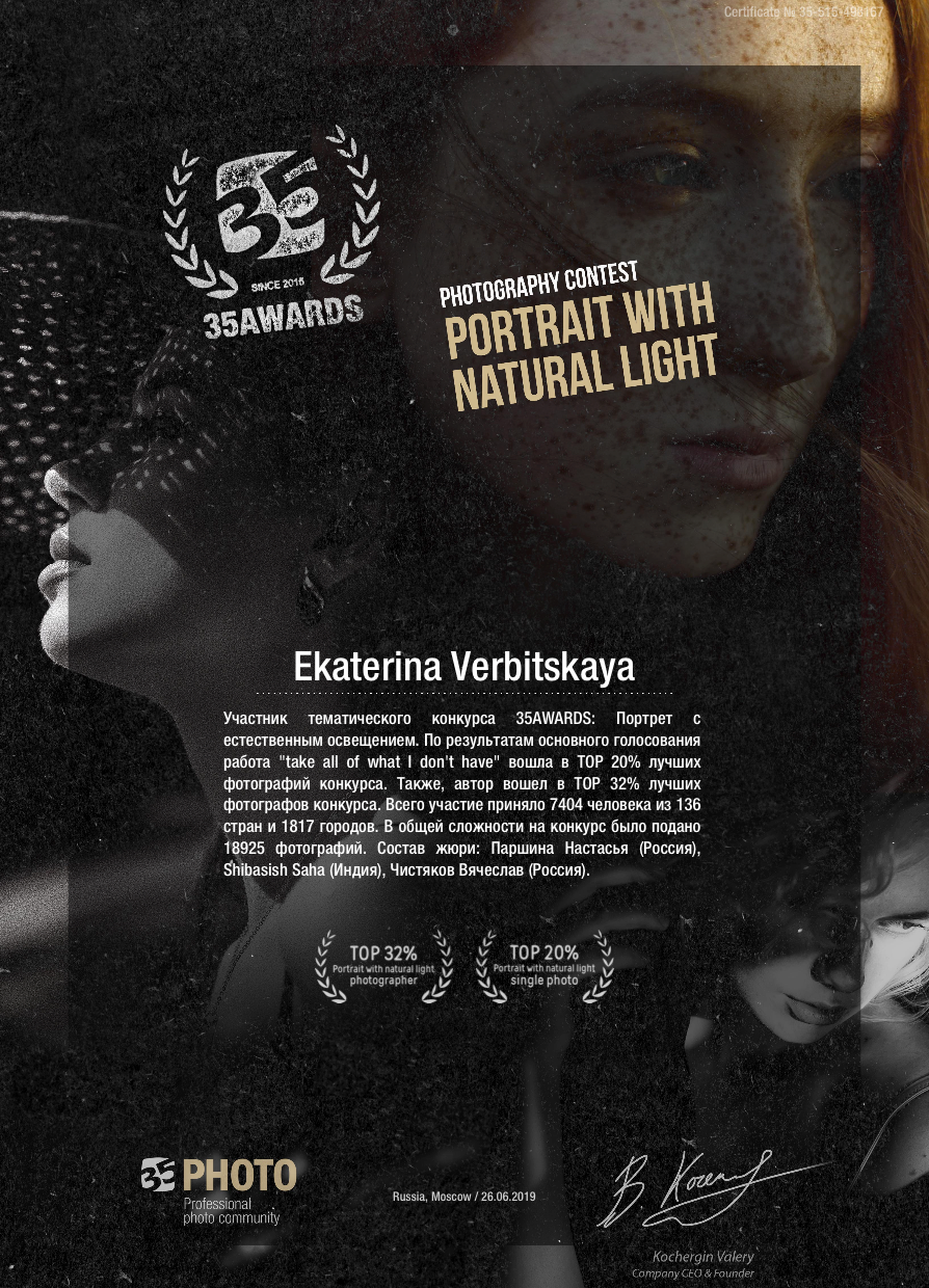 Обо мне. Ekaterina Verbitskaya. Photography