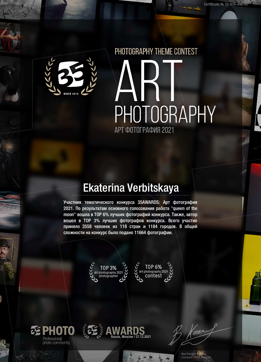 Обо мне. Ekaterina Verbitskaya. Photography