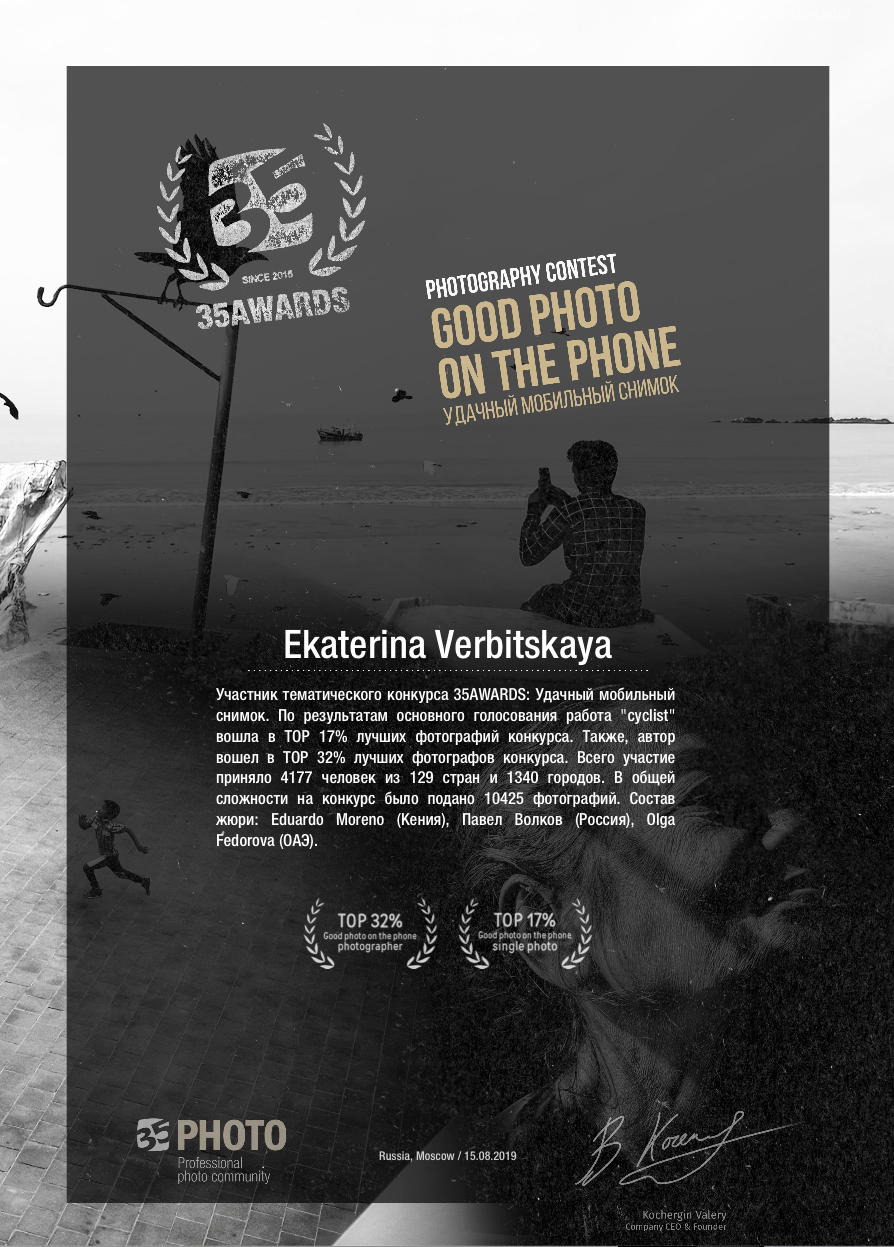 Обо мне. Ekaterina Verbitskaya. Photography