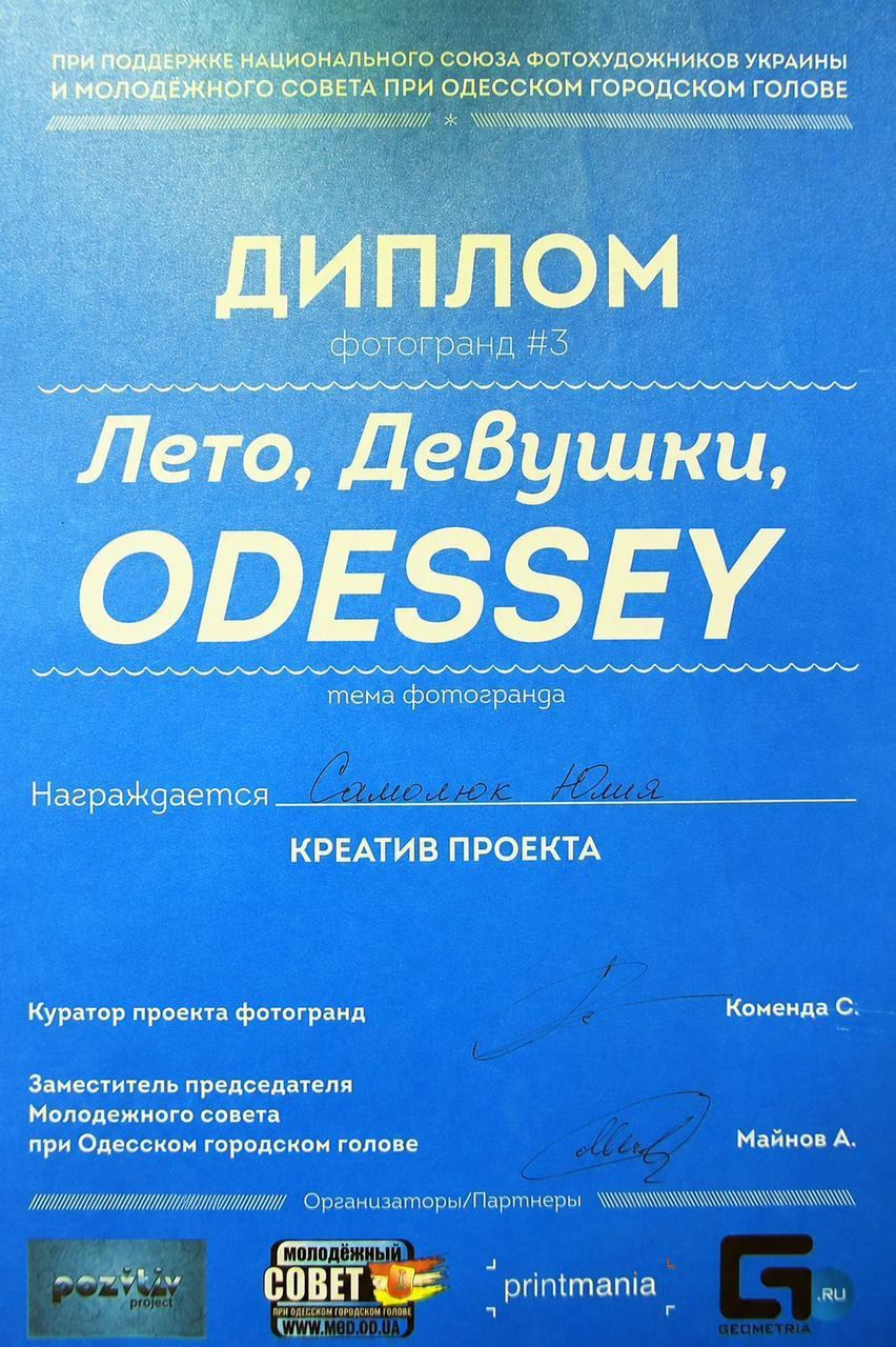 Лето, Девушки, Odessey. Photos by Vechkaeva